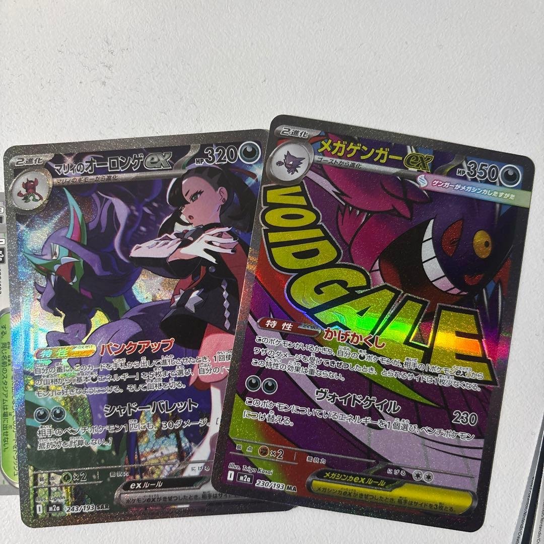 マリィのオーロンゲEX & メガゲンガーEX