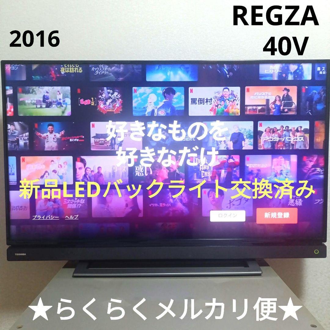 TOSHIBA[2016年製品]40V30