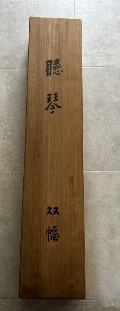 k*3様 橋本永郁 聴琴　美人図　双幅 共箱 漆塗軸先 掛け軸　骨董品