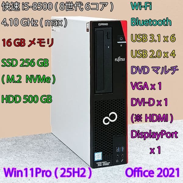 i5+16GBメモ+M.2 SSD256GB+HDD500GB/WiFi