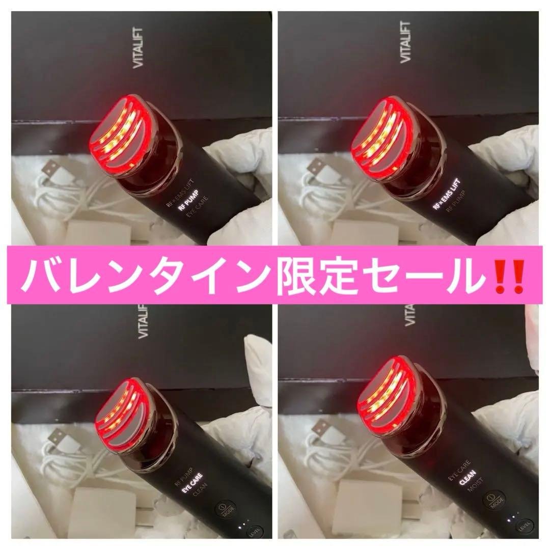 Panasonic バイタリフト86 RF EX EH-SR86-T 保証書あり