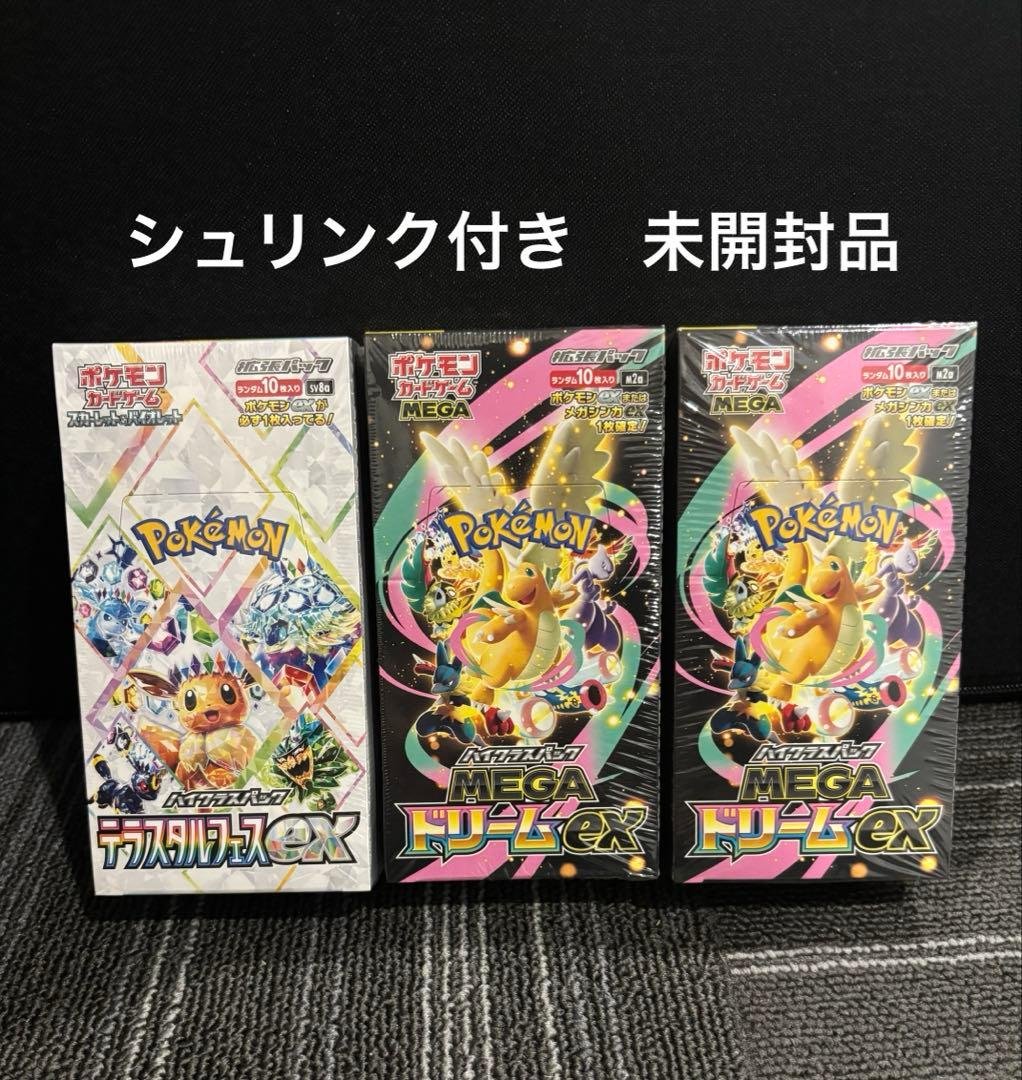 ポケモンカードゲーム　テラスタルフェス　メガドリーム　ＥＸ　シュリンク付き　新品