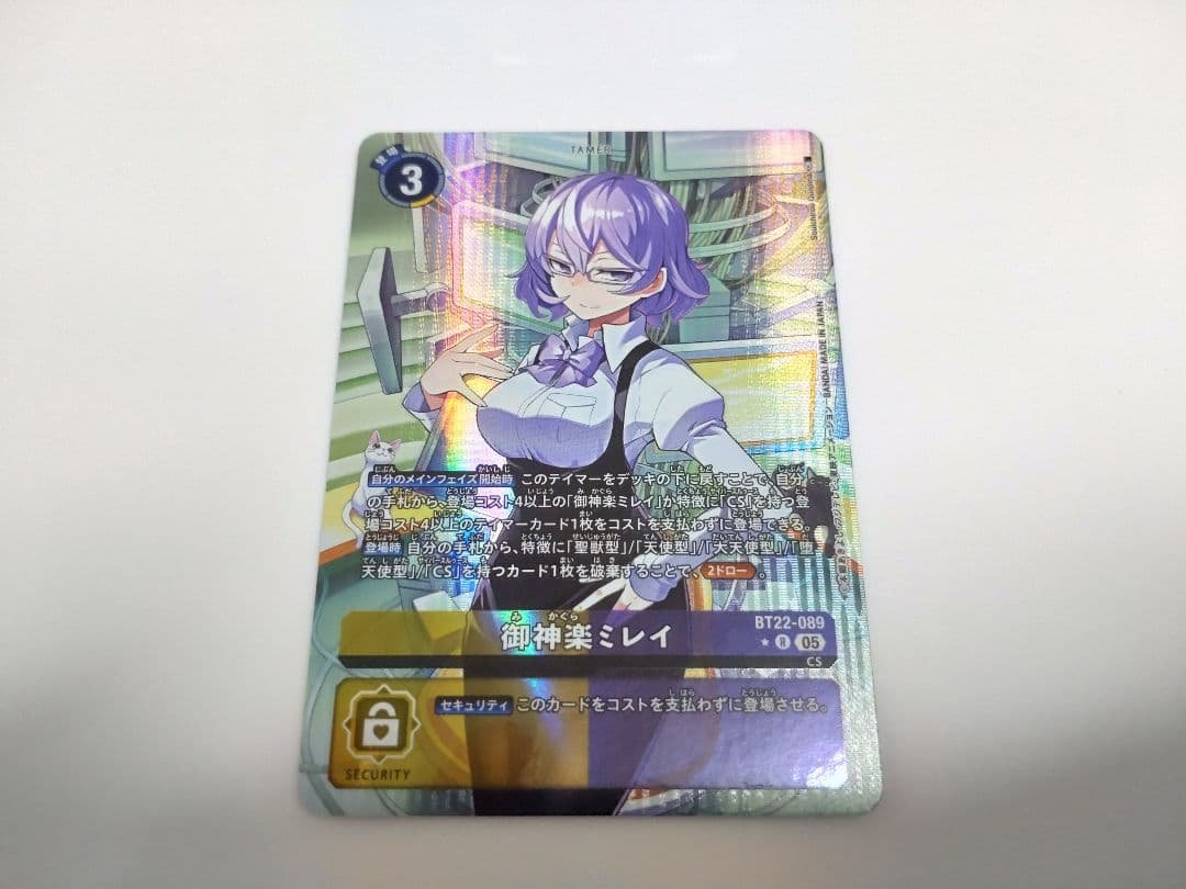 御神楽ミレイ パラレル BT-22 サイバーエデン デジモンカードゲーム