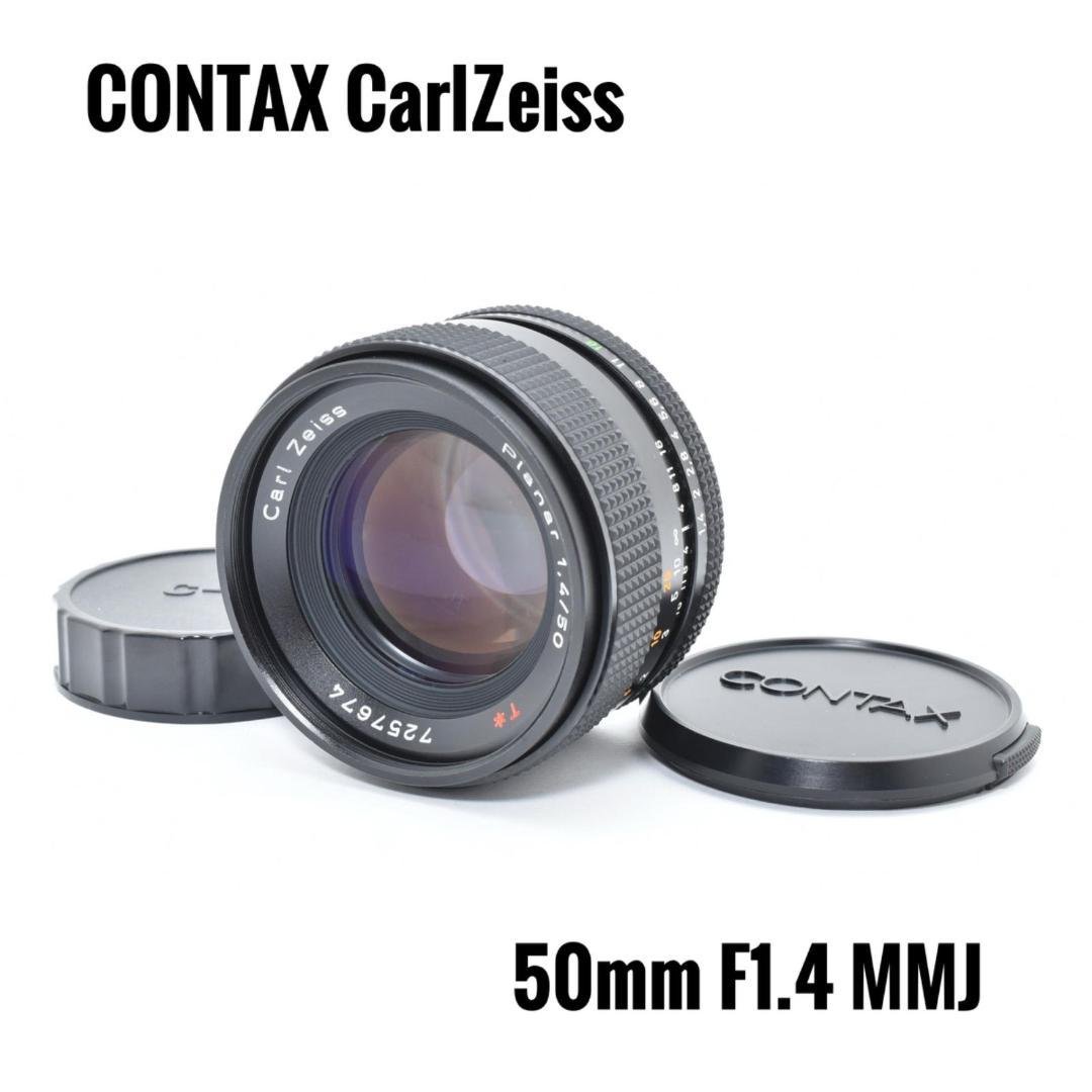 【名玉】CONTAX CarlZeiss 50mm F1.4 MMJ
