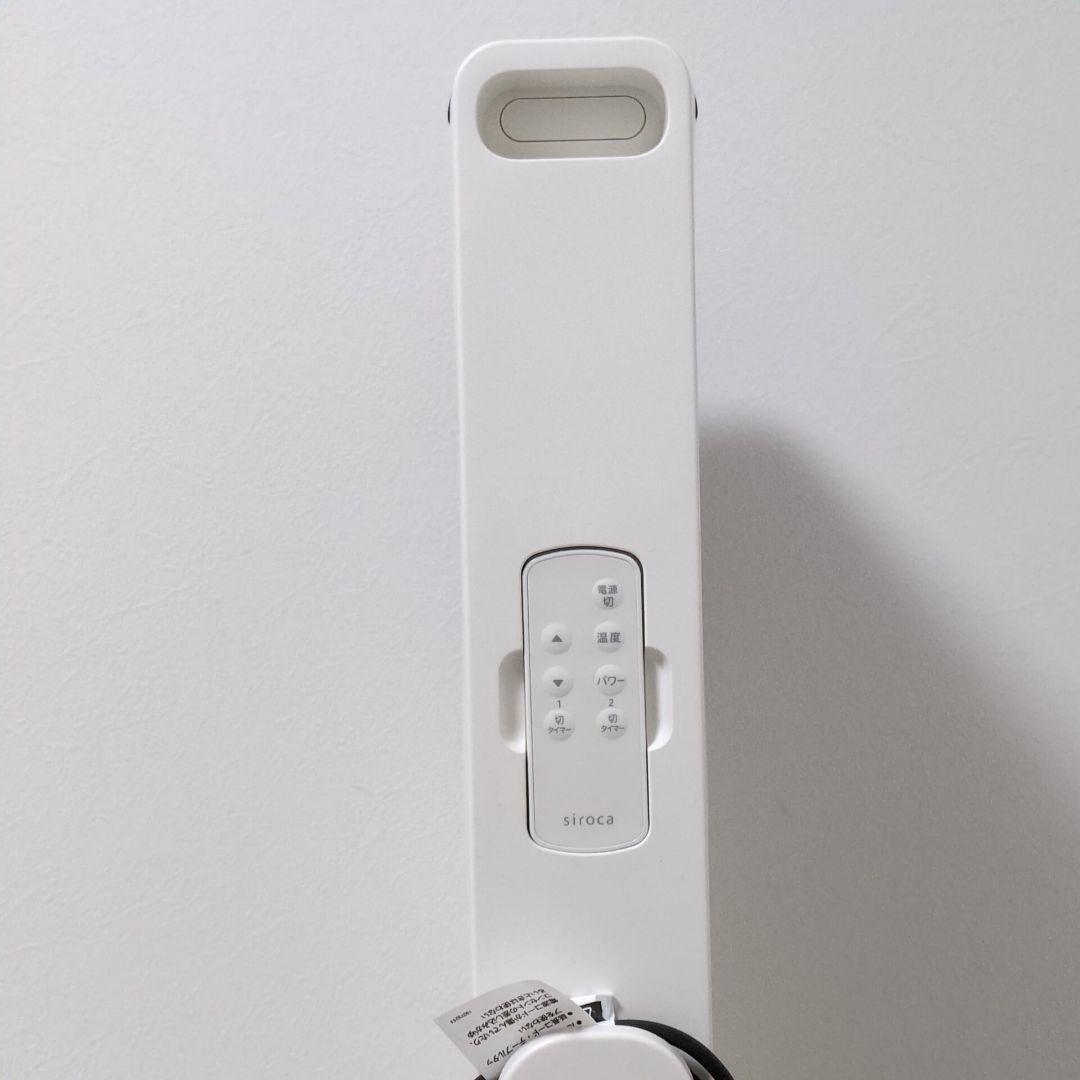 siroca SN-M451 シロカ 遠赤軽量ヒーター かるポカ 24年製