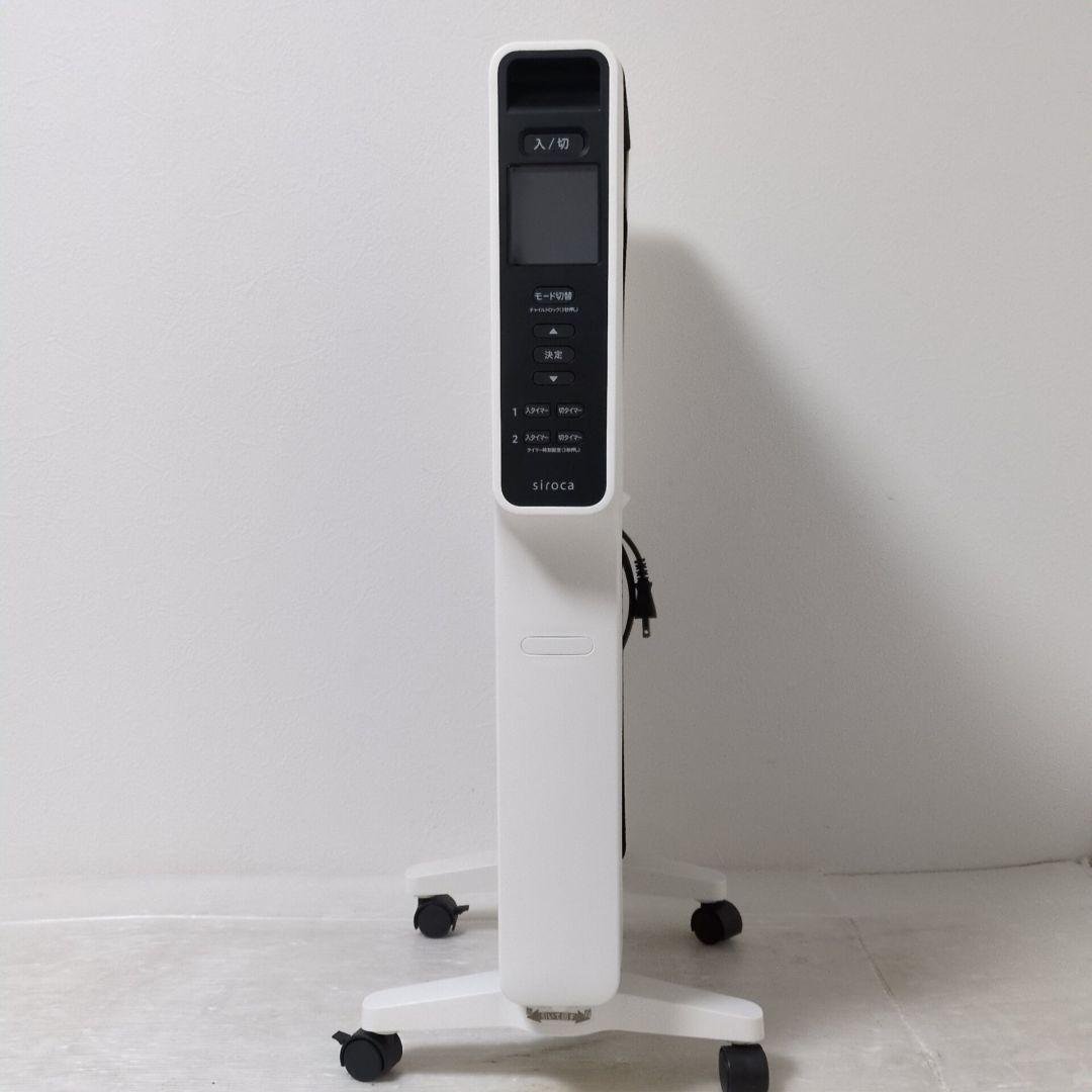 siroca SN-M451 シロカ 遠赤軽量ヒーター かるポカ 24年製