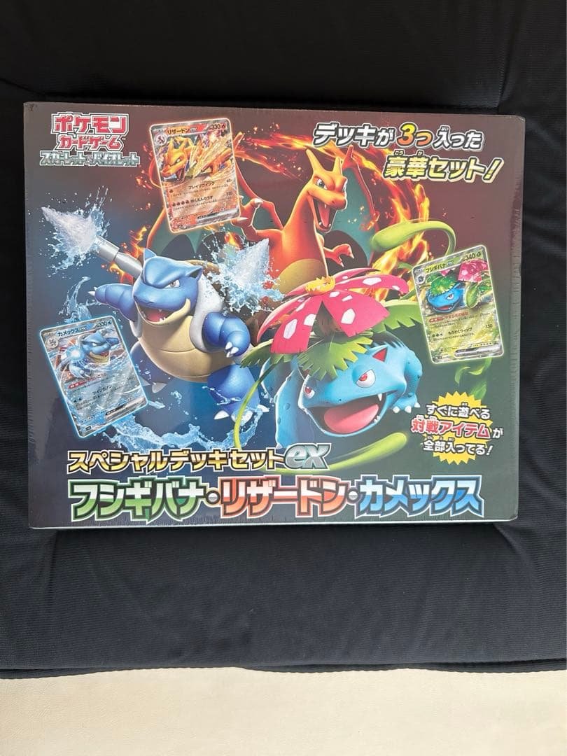断*o様 【引退品】ポケモンカードゲーム スペシャルデッキセットex新品未開封品