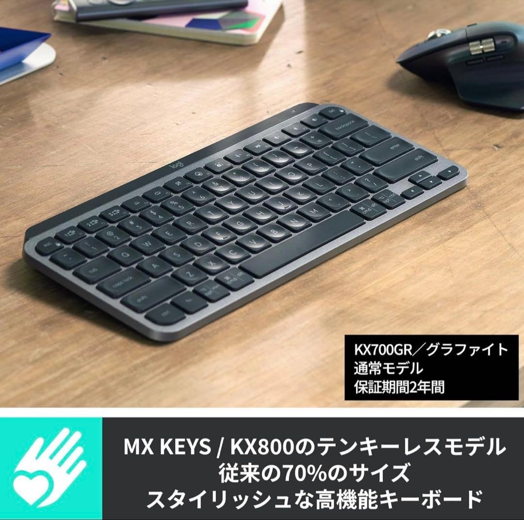 新品未使用 logicool MX KEYS MINI KX700GR