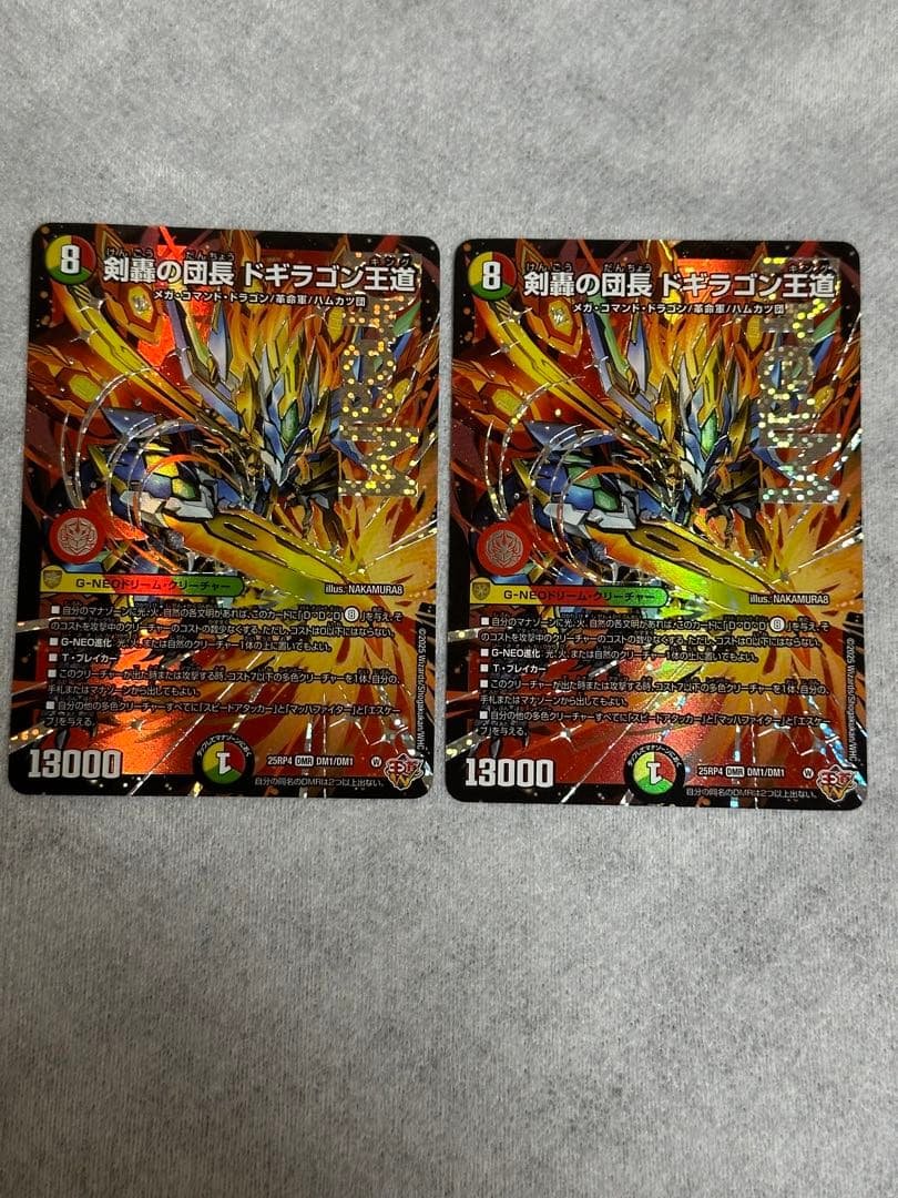 は*き様 デュエルマスターズ　剣轟の団長 ドギラゴン王道　2枚セット