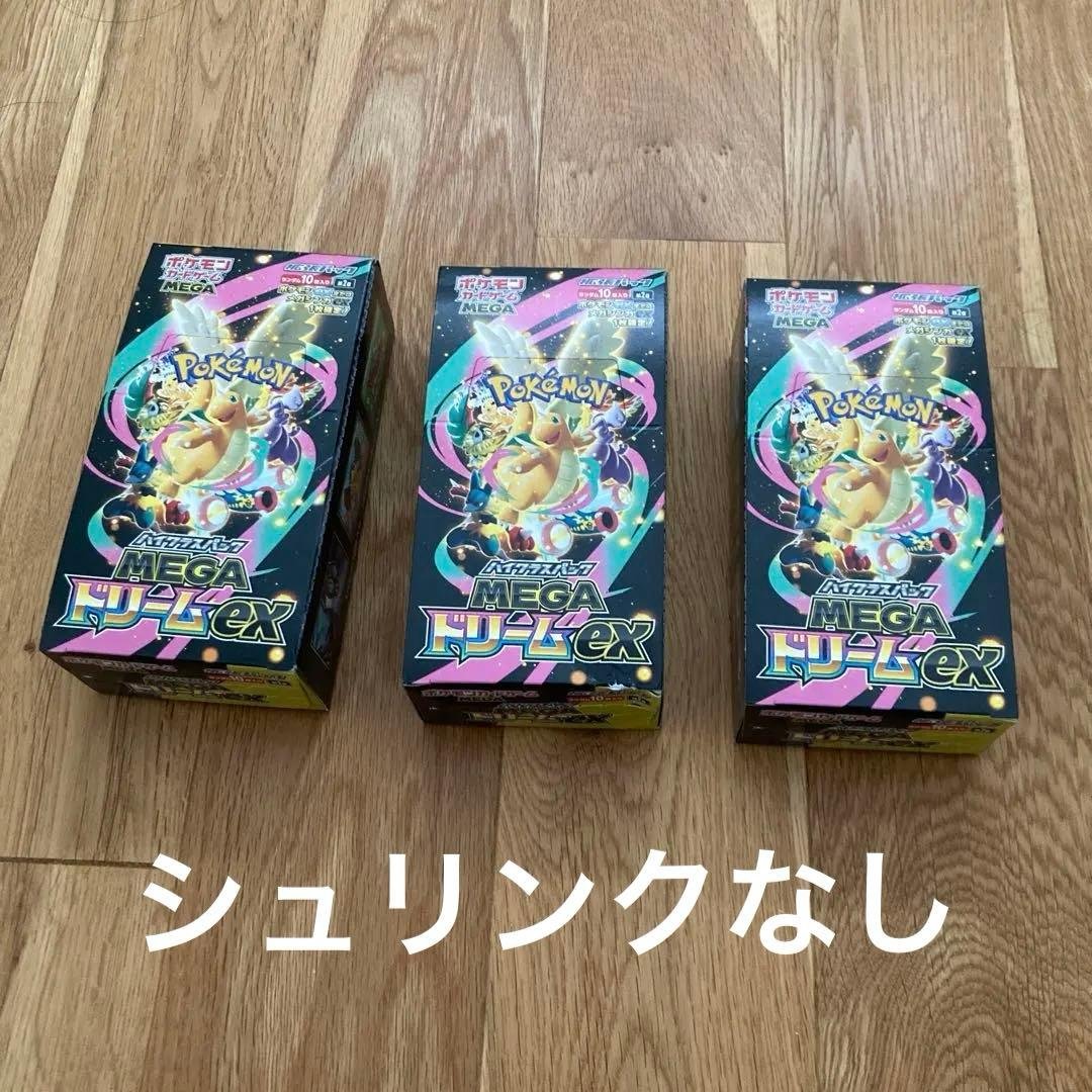 MEGAドリームEX 3box 【シュリンク無し ペリペリあり】