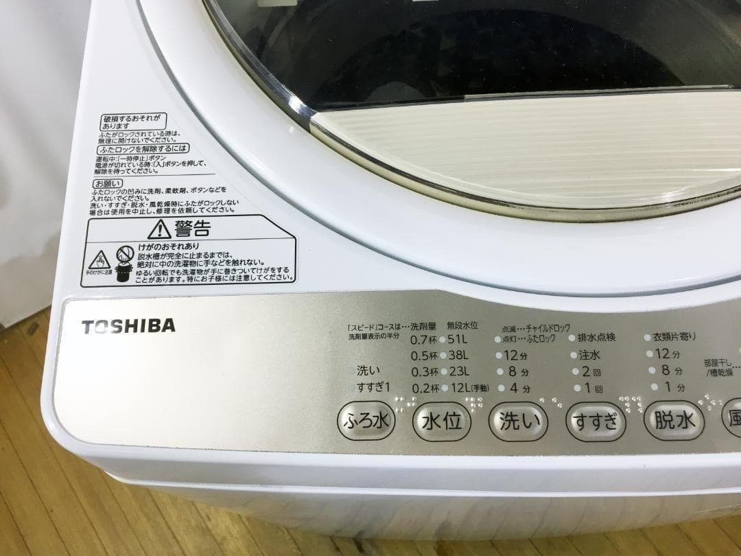 本州玄関前配送　東芝 6㎏ 洗濯機【AW-6G3】