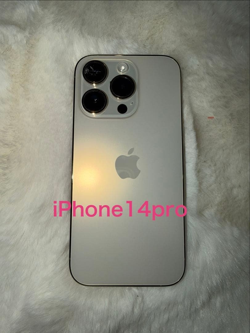 【24時間以内に発送いたします】iPhone 14 Pro ゴールド 本体