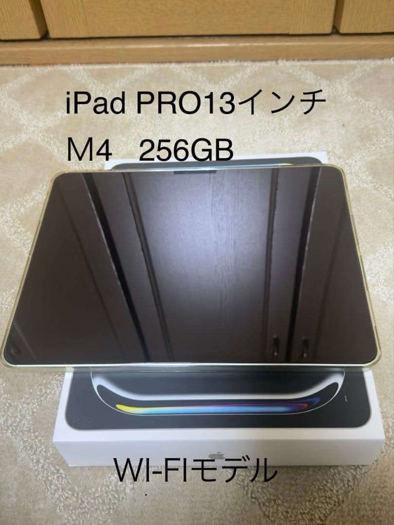 iPad Pro 13インチ （Ｍ4）256GB 超美品ですFire10付き