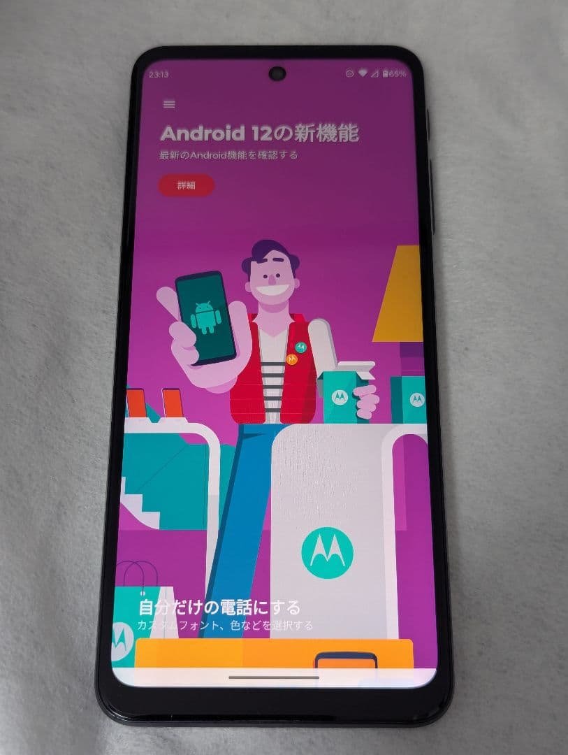 スマートフォン本体 motorola g52j 5G Special