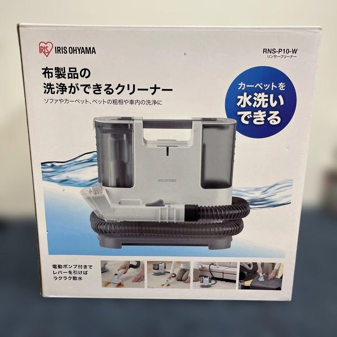 アイリスオーヤマ リンサークリーナー RNS-P10-W