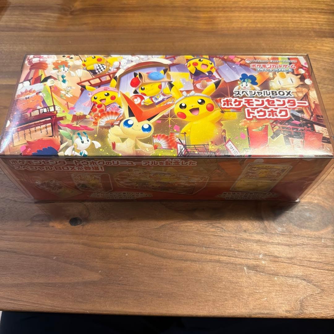 よ*や様 【新品未開封】 ポケモンセンタートウホク BOX シュリンク、硬質ケー