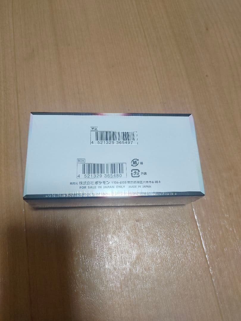 ポケモンカード　白熱のアルカナ　BOX （1個）