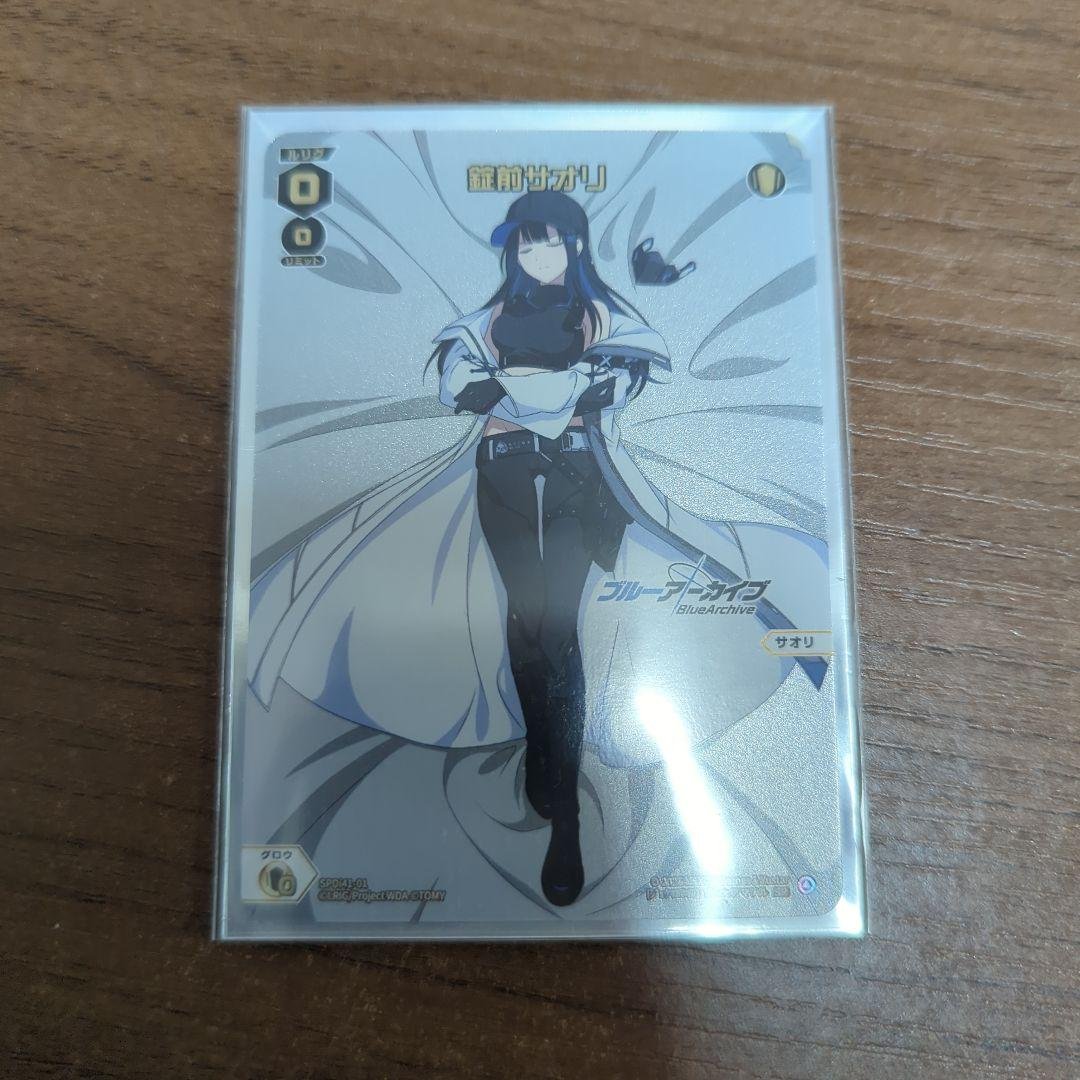 錠前サオリ　おやすみルリグ　プロモ　ウィクロスwixossブルーアーカイブ