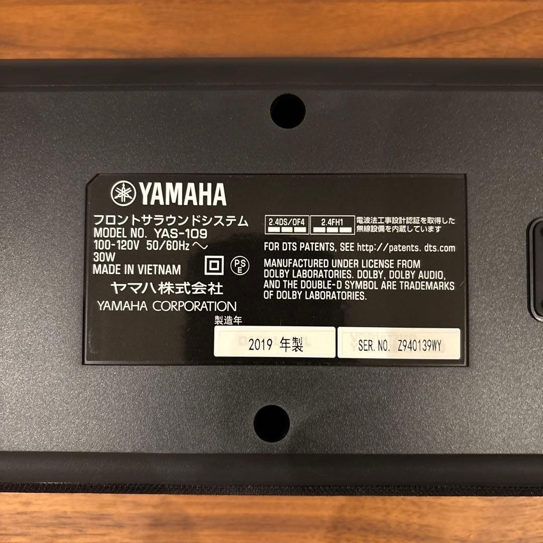 YAMAHA YAS-109 ワイヤレススピーカー