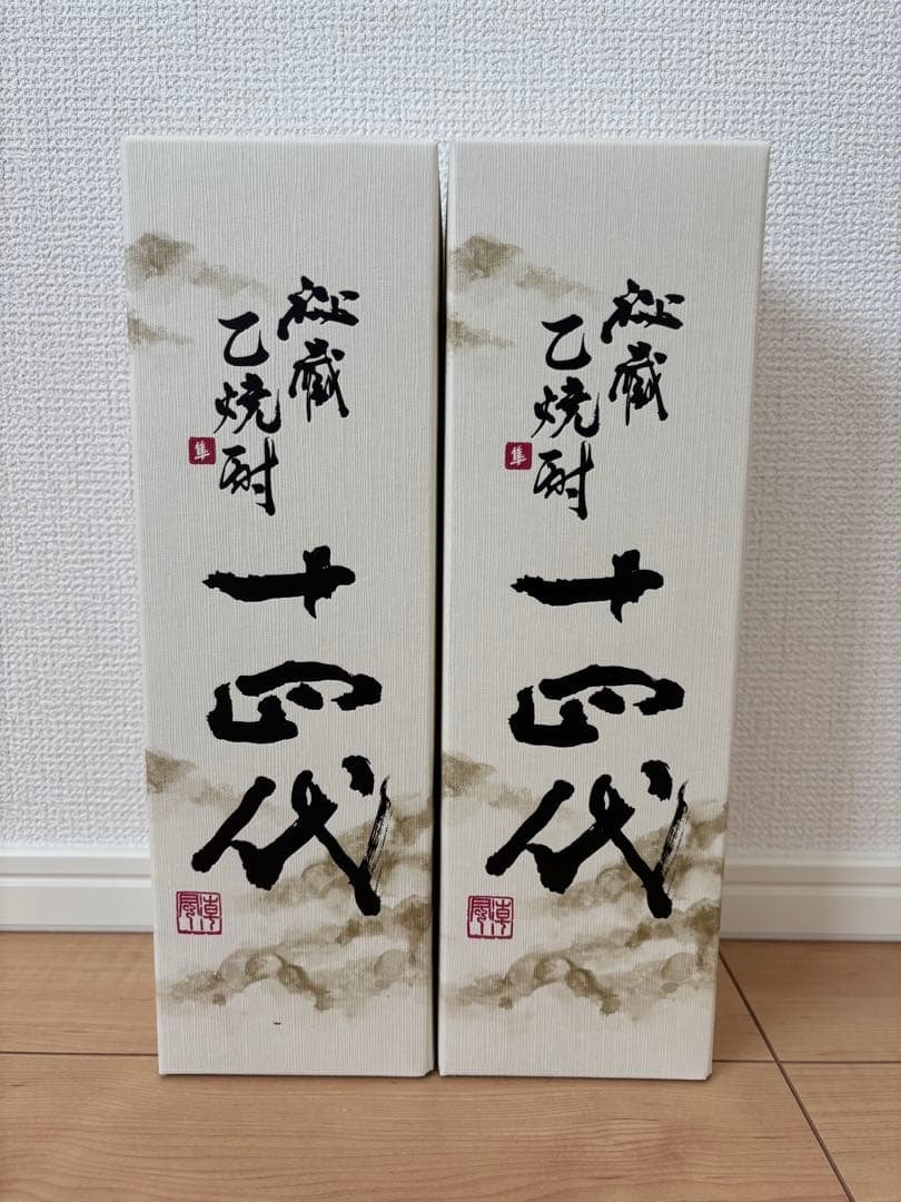 【値下げしました】十四代 秘蔵乙焼酎 隼 2本セット 箱付き
