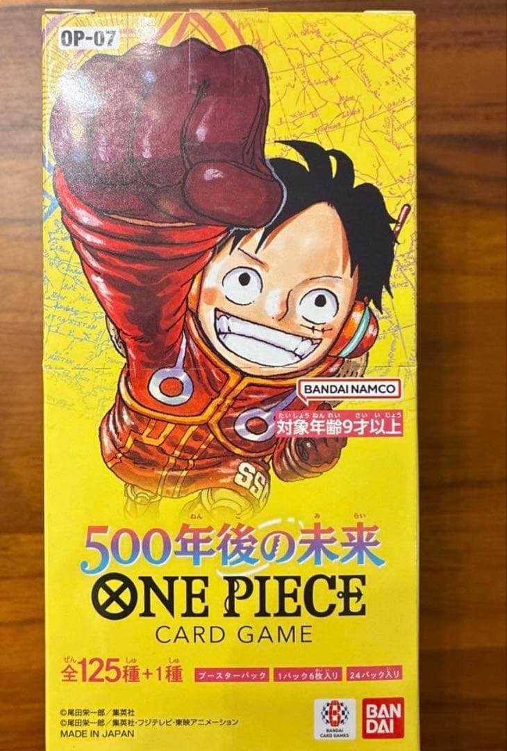 ワンピースカードゲーム 500年後の未来 新品未開封 テープ付BOX
