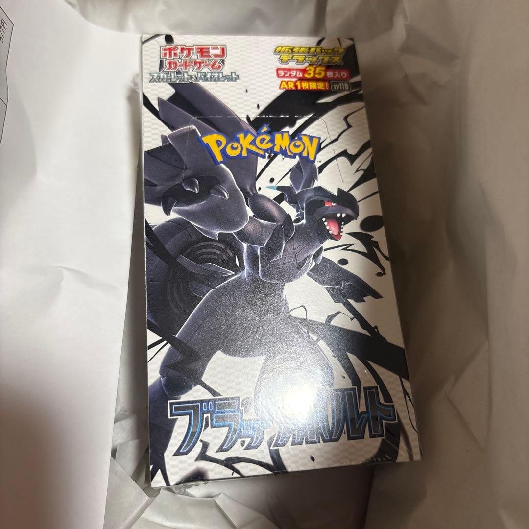 ポケモンカードゲーム ブラックボルト