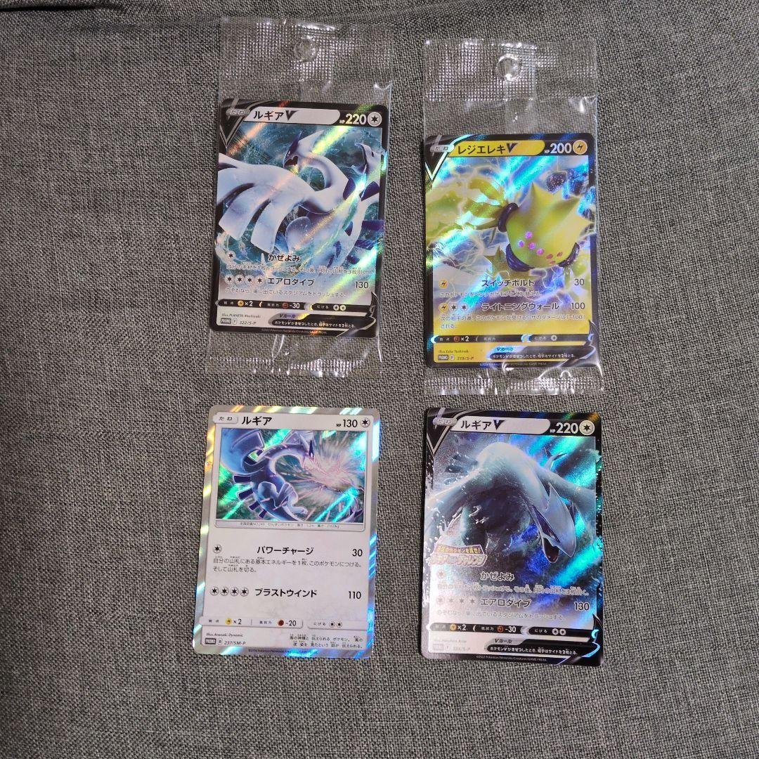 ルギアV 未開封　まとめ売り