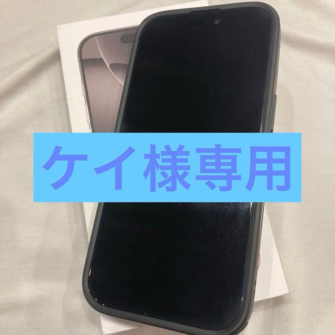 スマートフォン本体 iPhone16Pro 128GB
