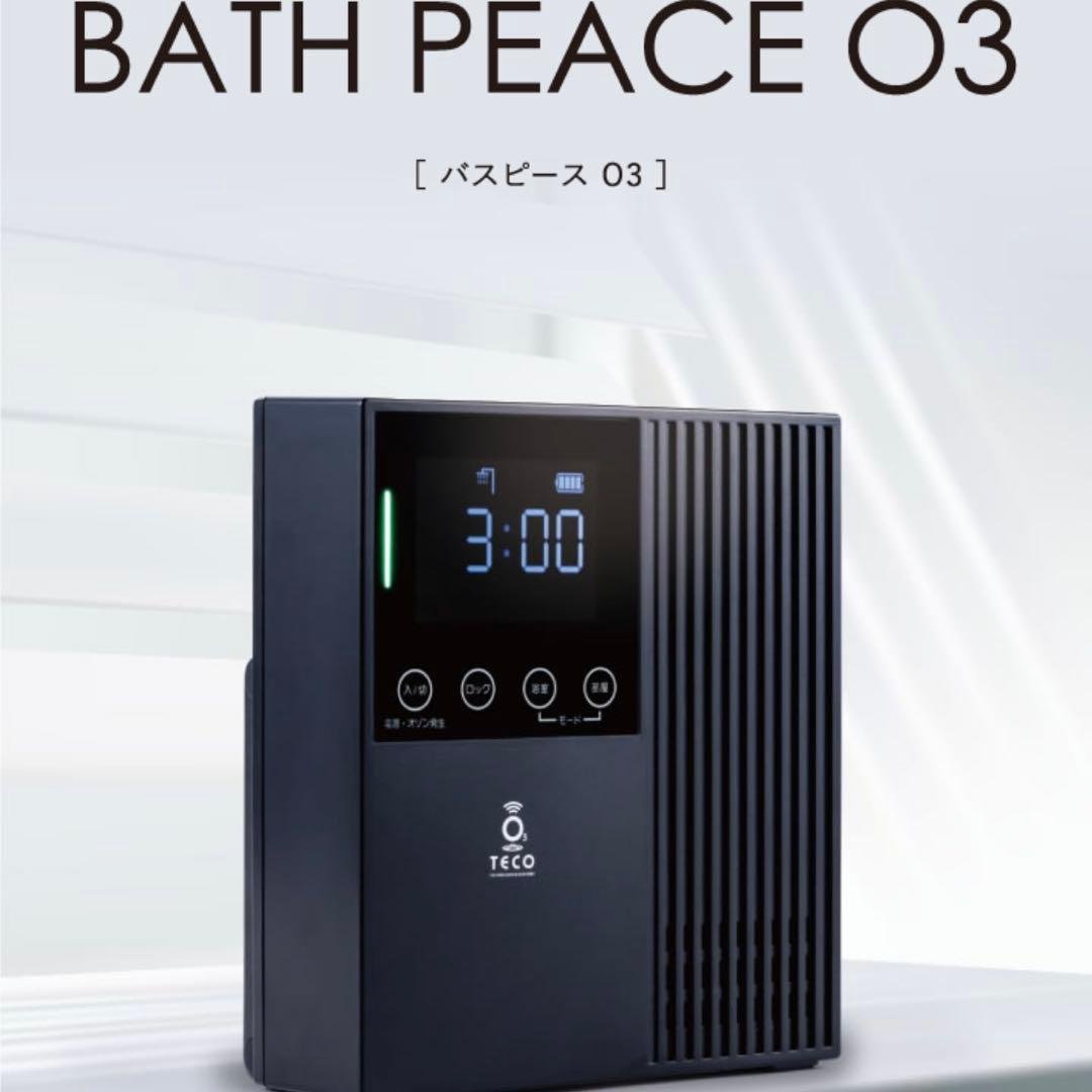 値下げしました！タムラテコ バスピース O3 オゾン発生器