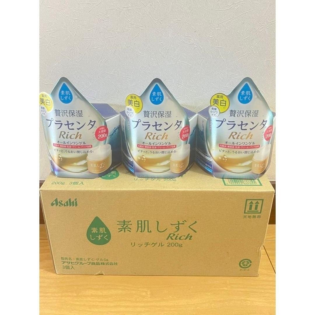 【2025リニューアル版】素肌しずく ゲル Sa(200g) 3個セット