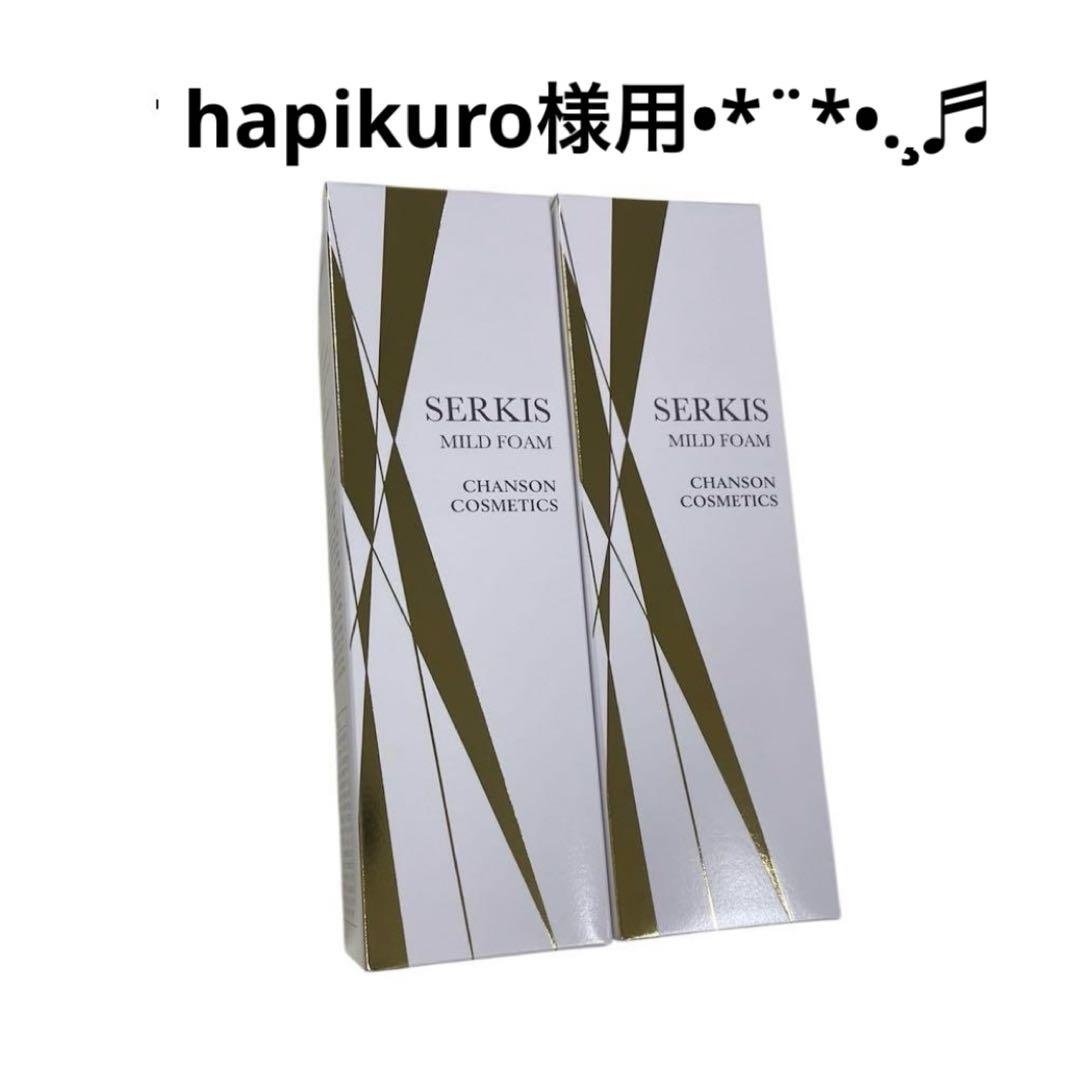hapikuro様用です°・*:.。.☆