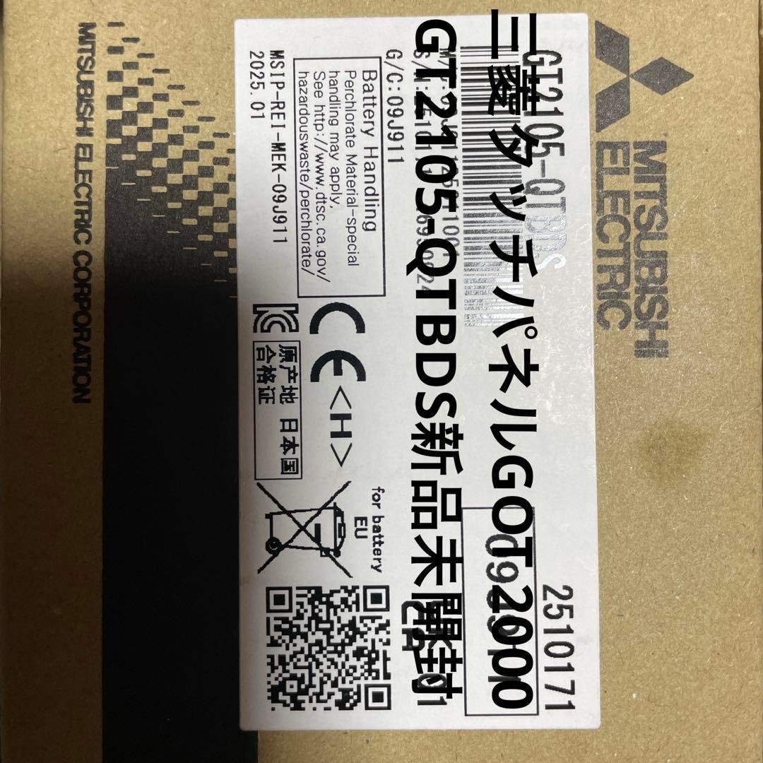 タッチパネル三菱