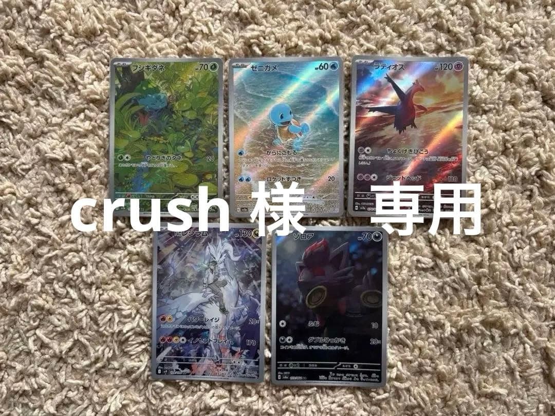 ar まとめ売り 50枚　　ポケモンカード　フシギダネ　ゼニガメetc