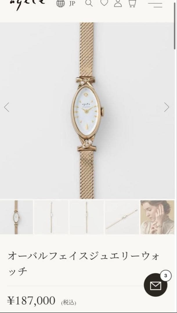 【agate】オーバルフェイスジュエリーウォ ッチ　腕時計