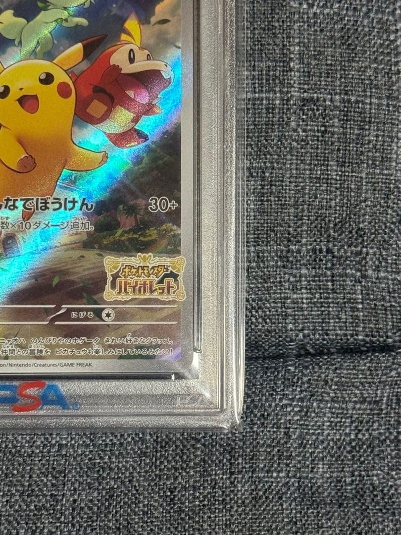 ポケカ psa10 ピカチュウ プロモ