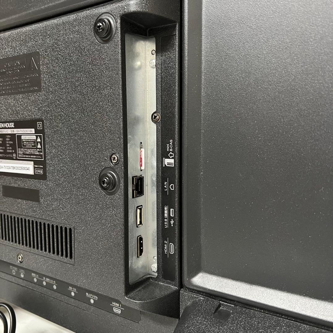即日受渡❣️全国送料込2年前購入グリーンハウス32V型液晶TV東芝製LSI搭載