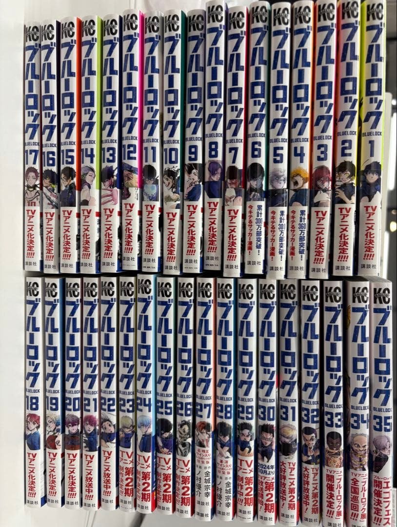 ブルーロック　全巻セット 1-35巻