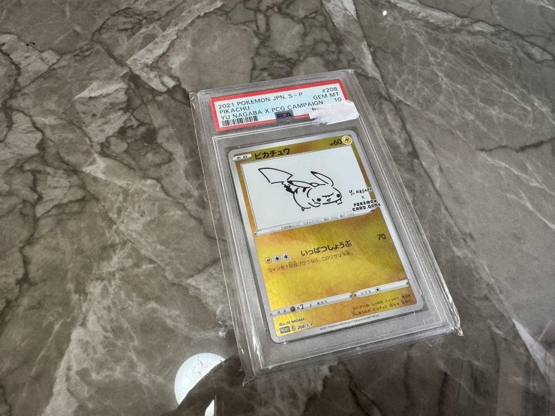 【PSA10】ピカチュウ YU NAGABA プロモ 開封済み PROMO