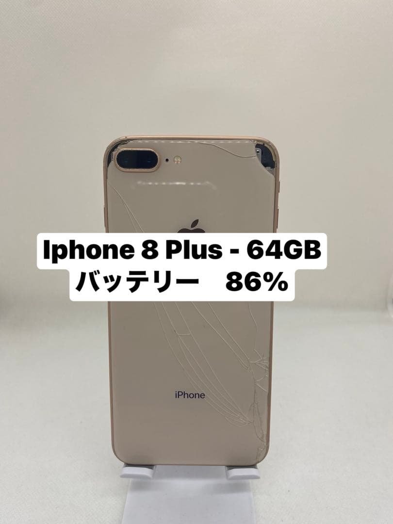 ジャンク品iPhone 8 Plus 64GB バッテリー86% 05504