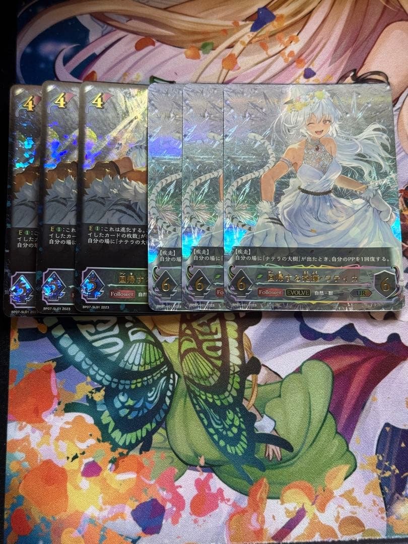 シャドウバースエボルヴ 回帰する抱擁・ラティカ SL＋UR 3-3セット