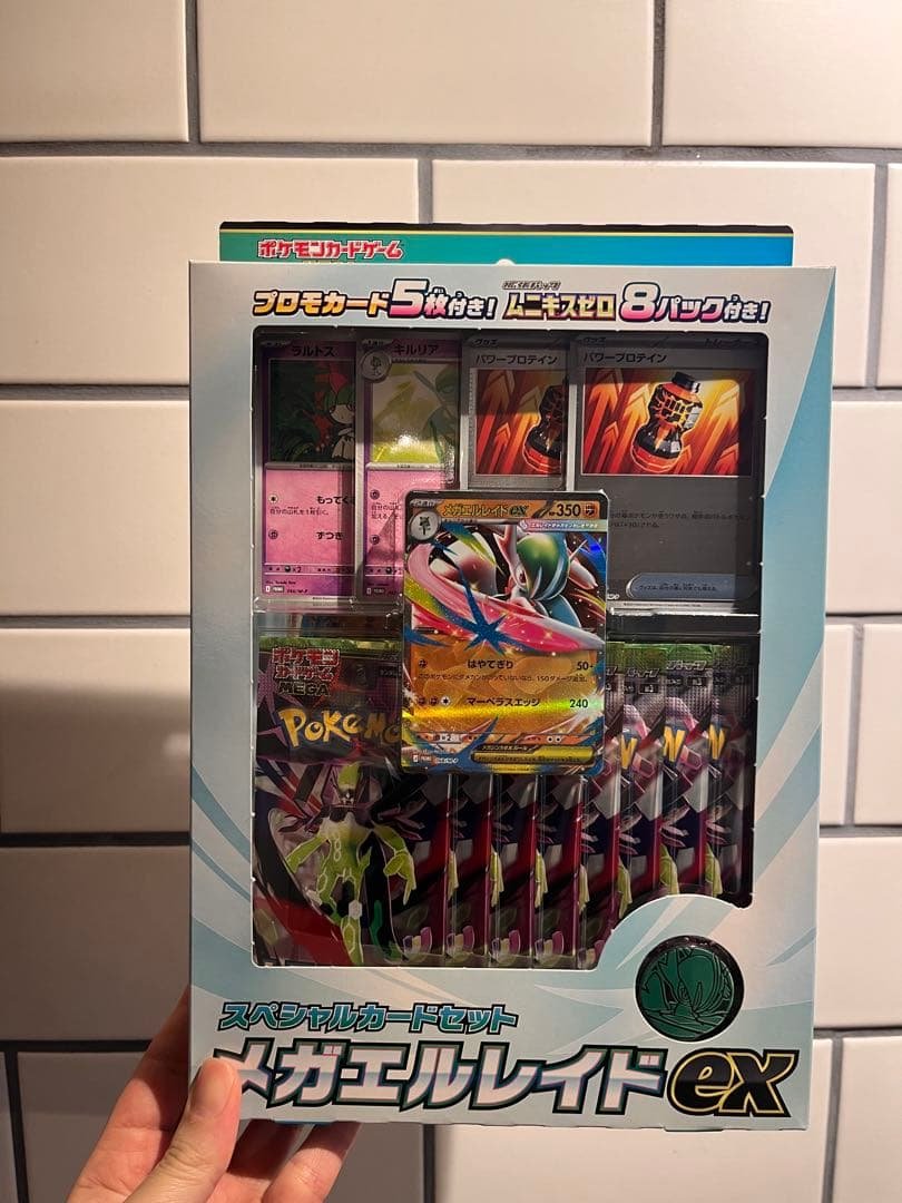 【レア】メガエルレイドex スペシャルカードセット　ムニキスゼロ