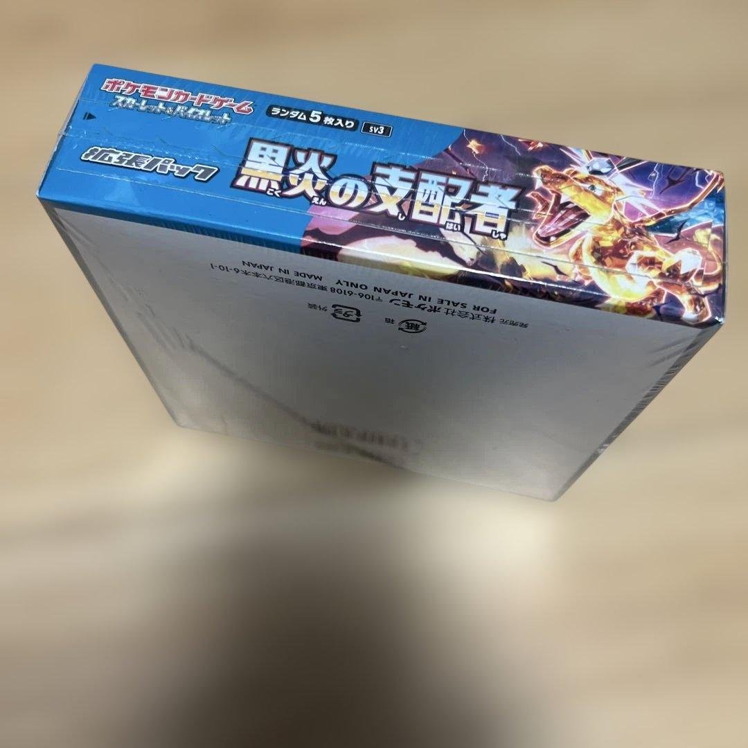 ポケモンカードゲーム 黒炎の支配者 1box シュリンク付き