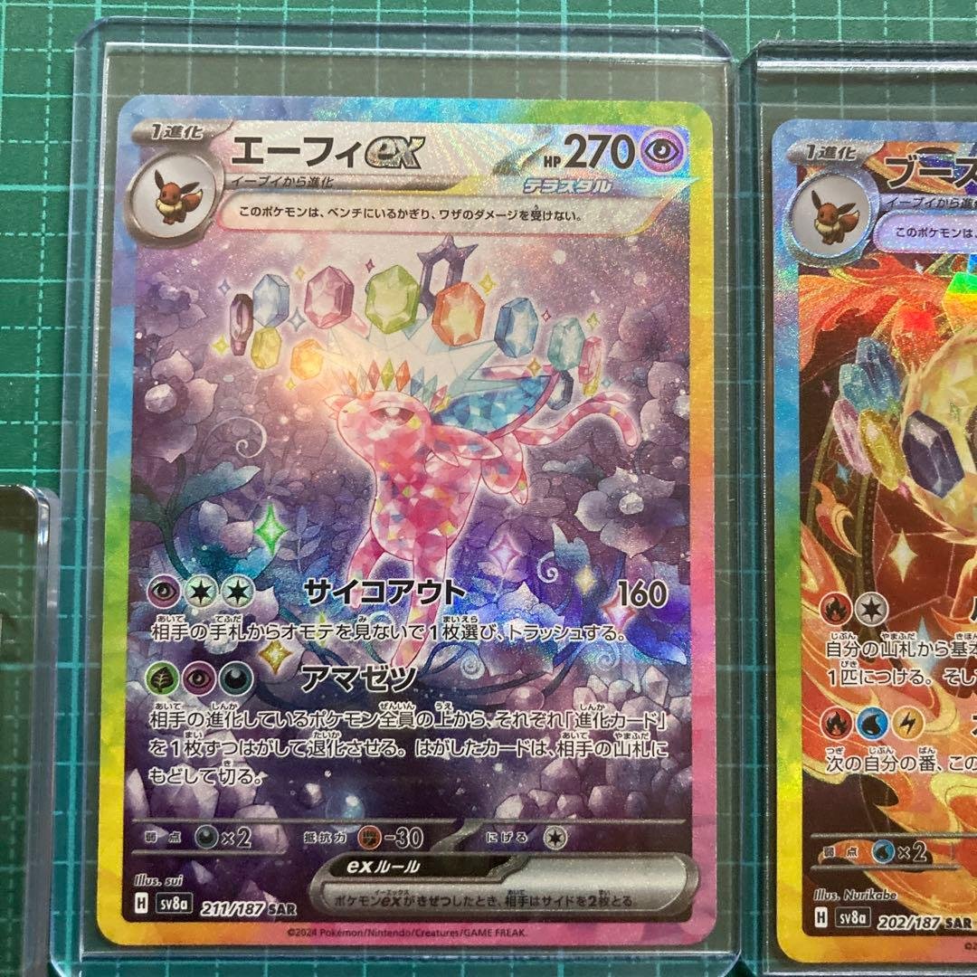 ブイズ　まとめ売り