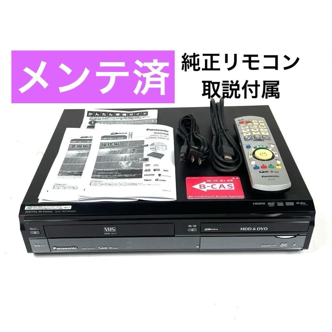 パナソニック DMR-XW41V DVDレコーダー VHSビデオ一体型