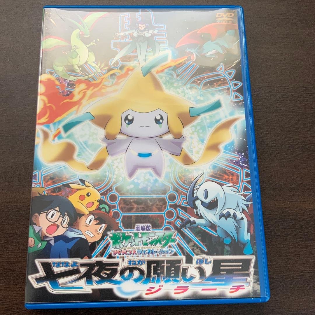 ポケットモンスター DVD 8本まとめ売り