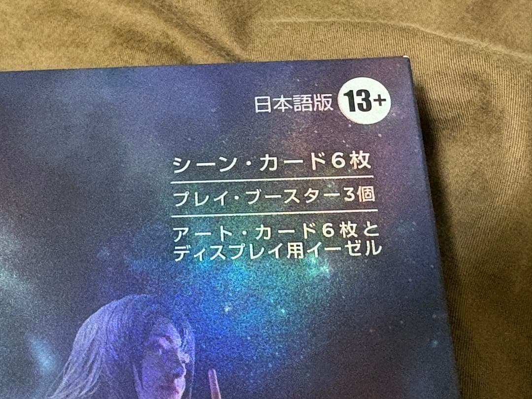 新品未開封　MTG FF VIII シーン・ボックス 運命の予兆