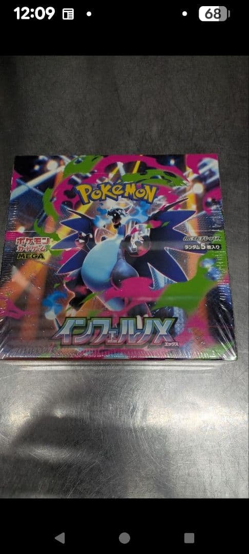 ポケモンカードゲーム インフェルノX 30パック入り 新品未開封シュリンク付き