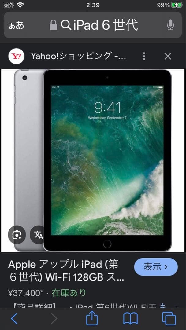 Apple iPad (第6世代)32シルバー