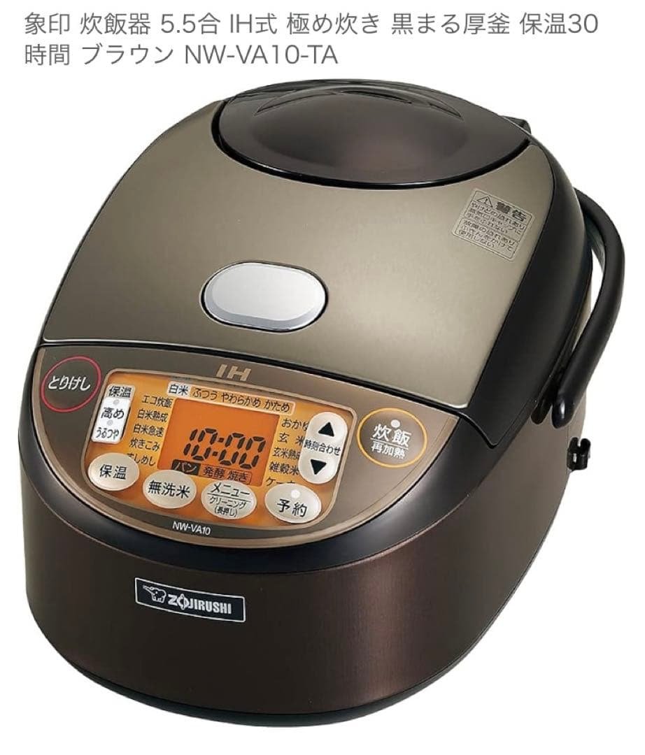 象印炊飯器 5.5 1H式極め炊き 黒まる厚NW-VA10-TA日本製