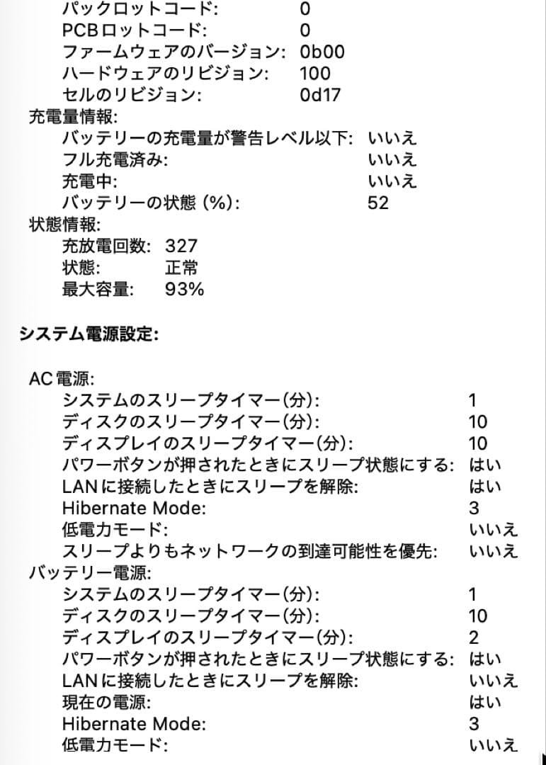 MacBook Air 15インチM2チップ 16GB 512GB